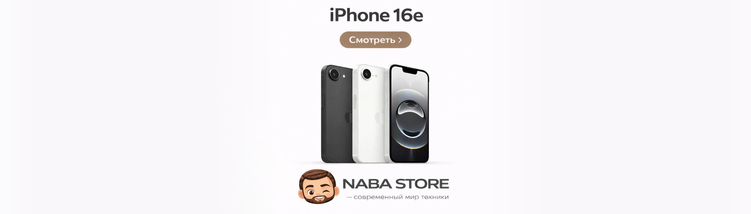 Баннер