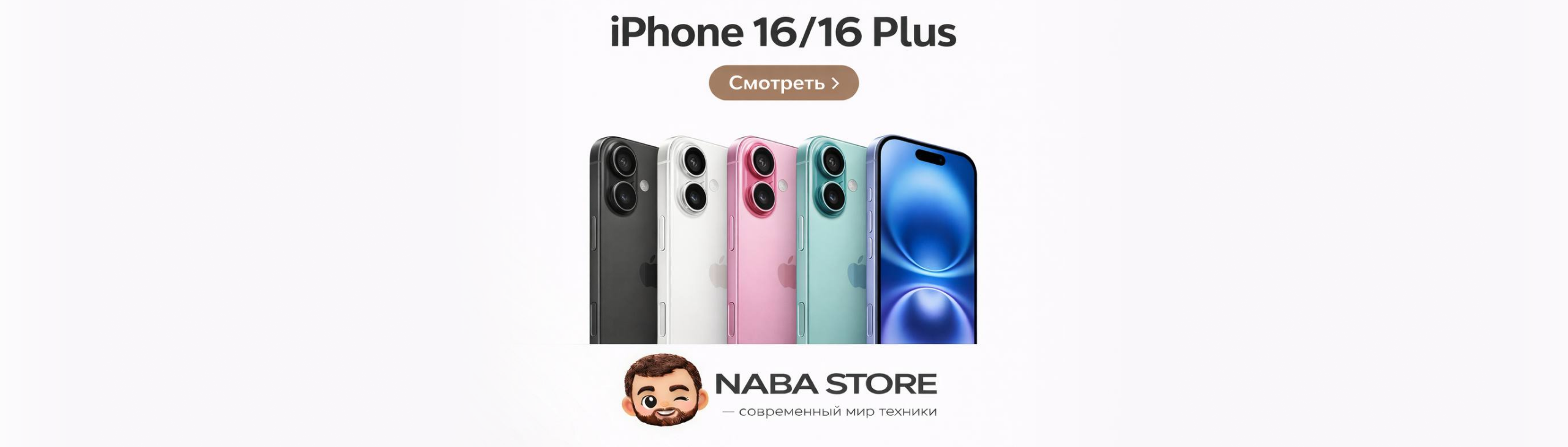 Баннер